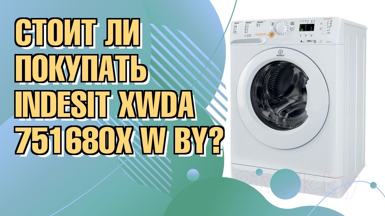 Обзор стиральной машины Indesit XWDA 751680X W BY