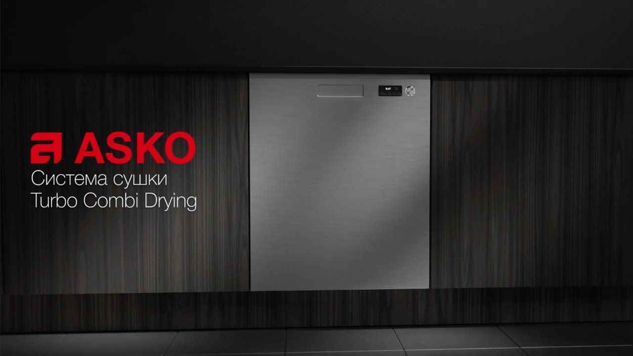 ASKO_Система сушки_Turbo Combi Drying