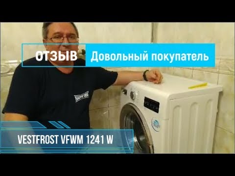 Отзыв на стиральную машину Vestfrost VFWM 1241 W | Всестиральные.com
