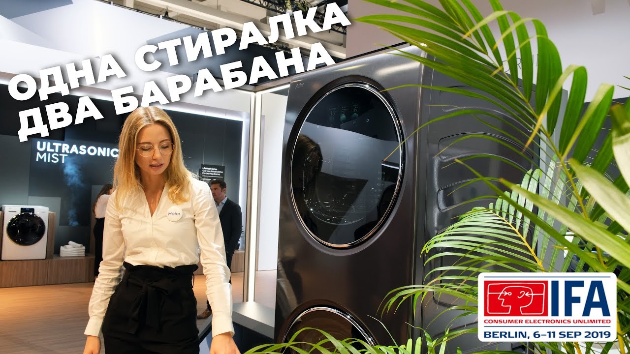 IFA 2019: нано-посудомойка, холодильник и Antutu, стиральная машина с двумя барабанами