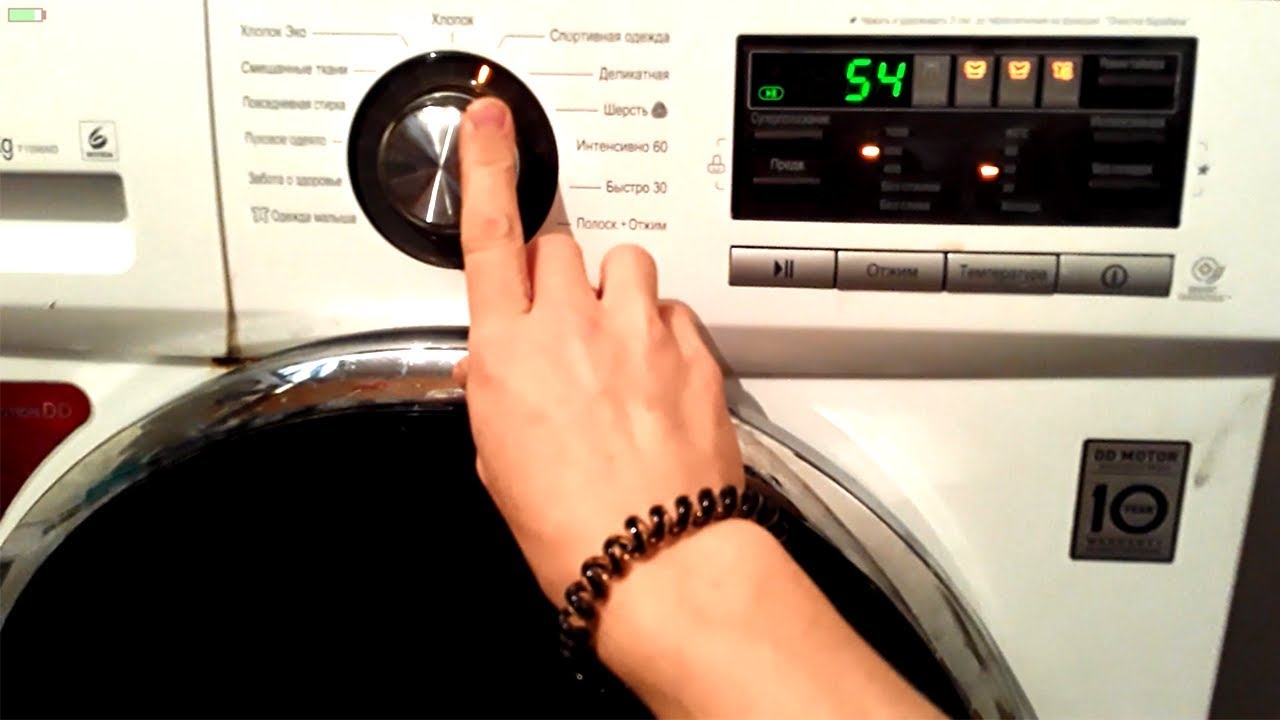 Как пользоваться стиральной машиной LG
