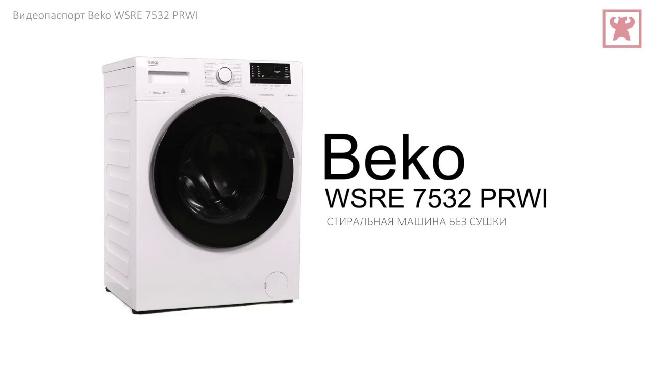 Стиральная машина Beko WSRE 7532 PRWI глубина 45 см, без сушки