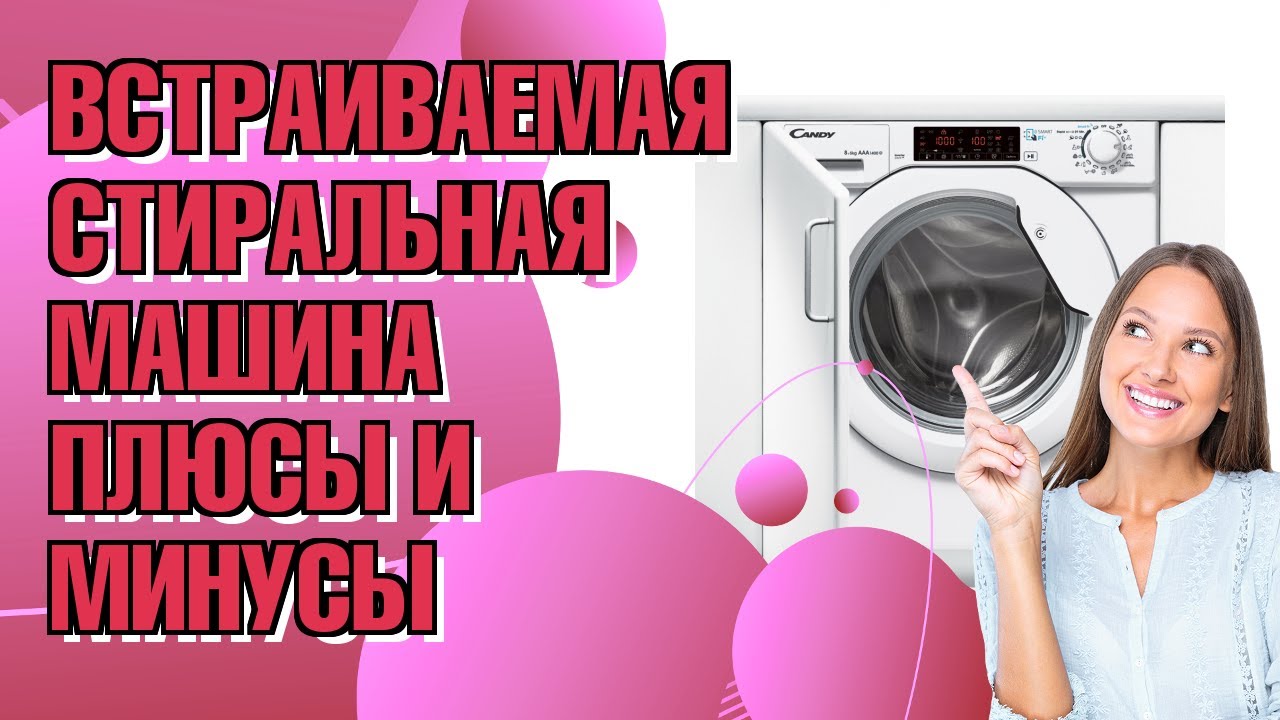 Обзор: Встраиваемая стиральная машина с сушкой CANDY CBWDS 8514TH-S