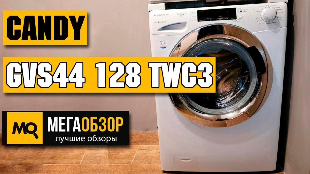 Candy GVS44 128 TWC3 обзор стиральной машины
