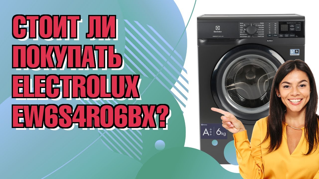 Обзор: Стиральная машина узкая ELECTROLUX EW6S4R06BX