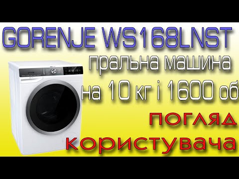 Стиральная машина автомат - GORENJE WS168LNST.