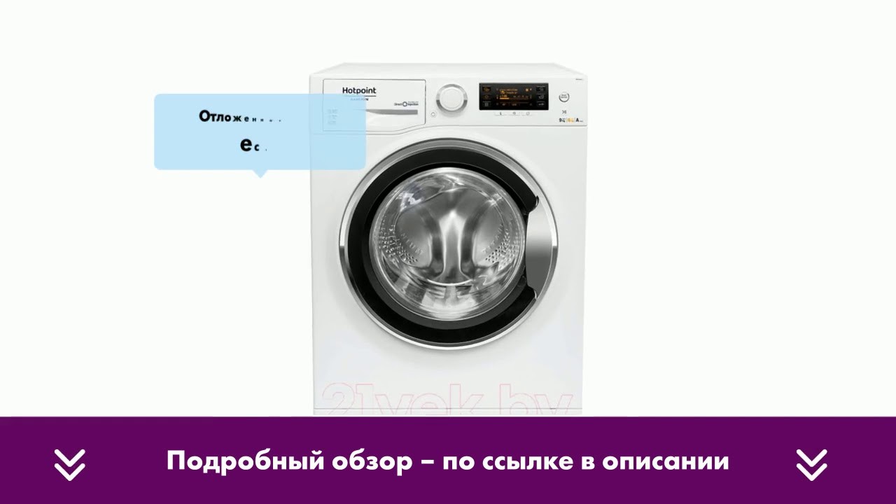 Стирально-сушильная машина Hotpoint-Ariston RDPD 96407 JX EU - обзор