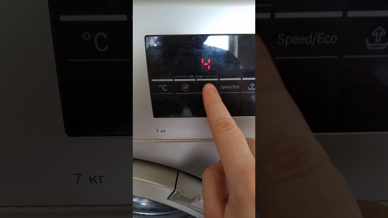 Выключить звук на стиральной машине Бош