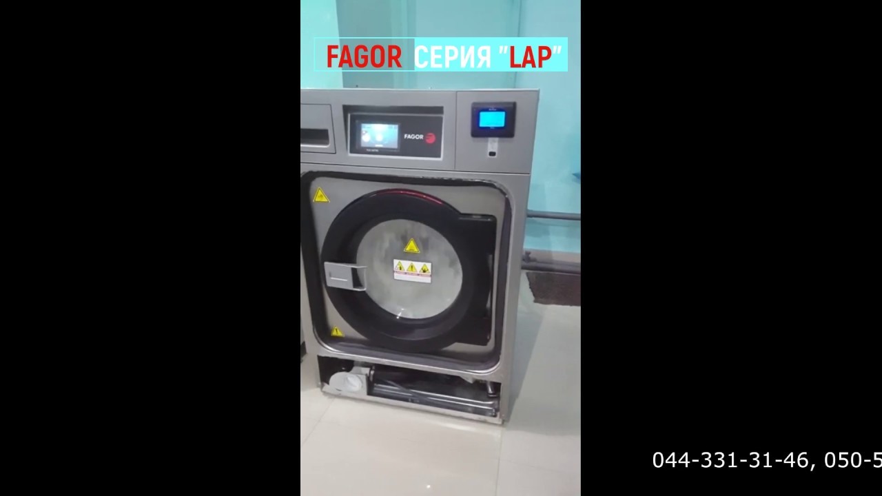 Тестовый запуск стиральной машины Fagor Spain серии LAP - ООО "Кловис Индастриал"