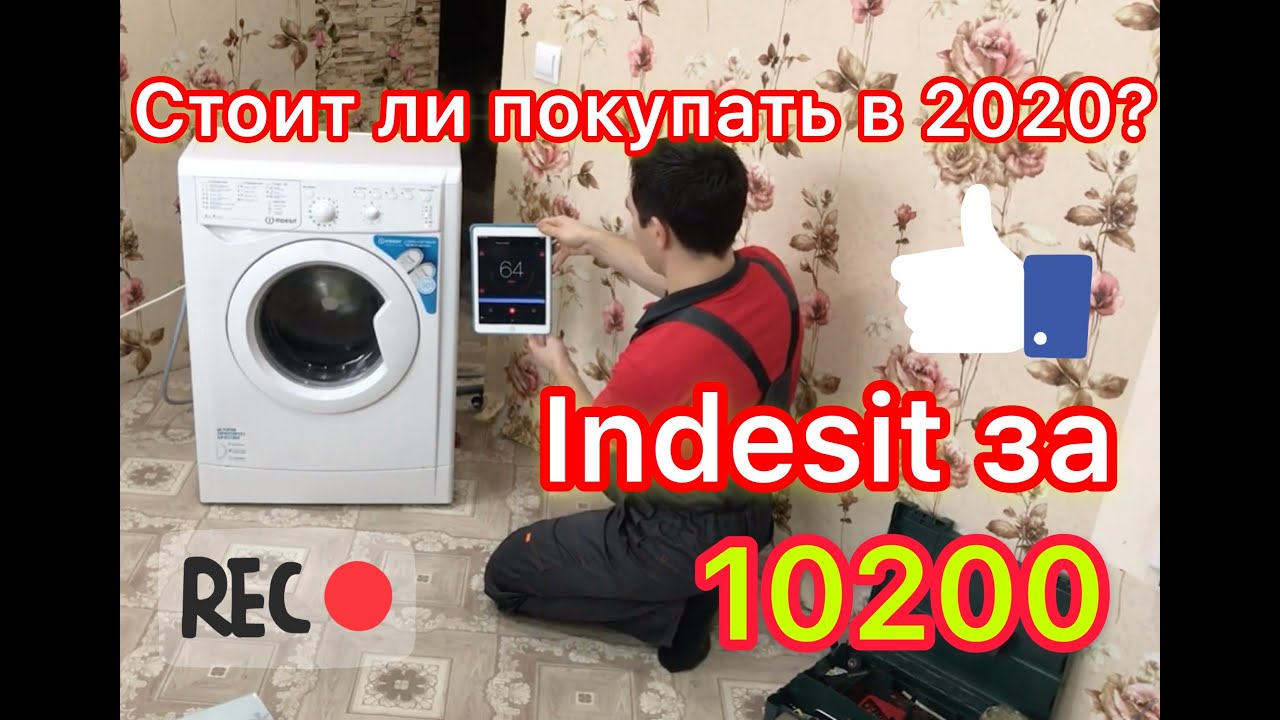 Indesit IWUB 4085 на 4 кг | Обзор стиральных машин