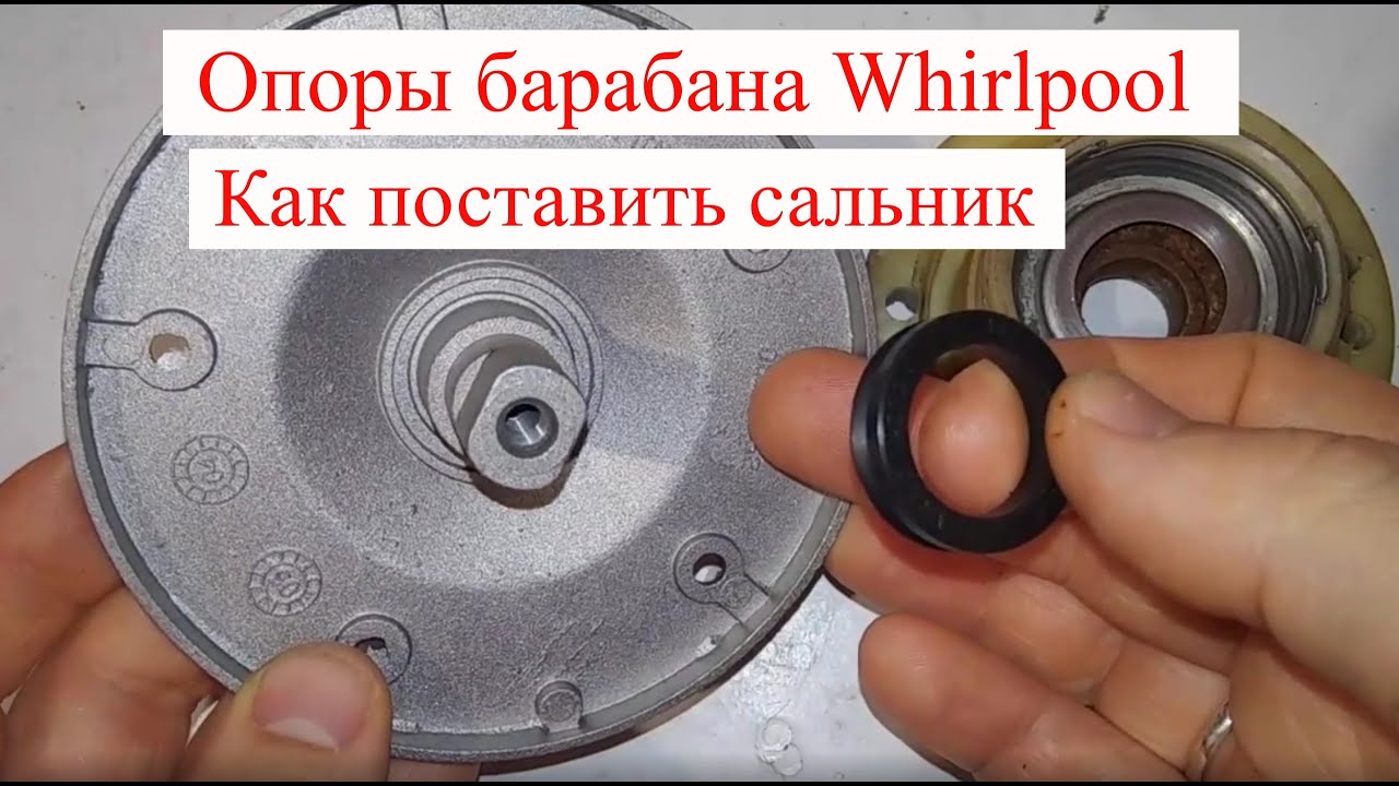 Как правильно поставить сальник V-RING в стиральной машине Whirlpool