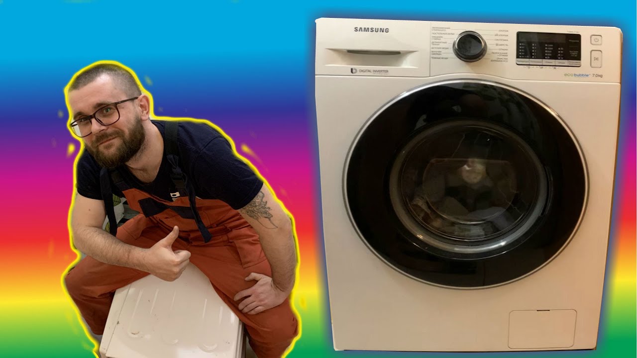 Лучшая стиральная машина 2020 | Самсунг Эко Бабл