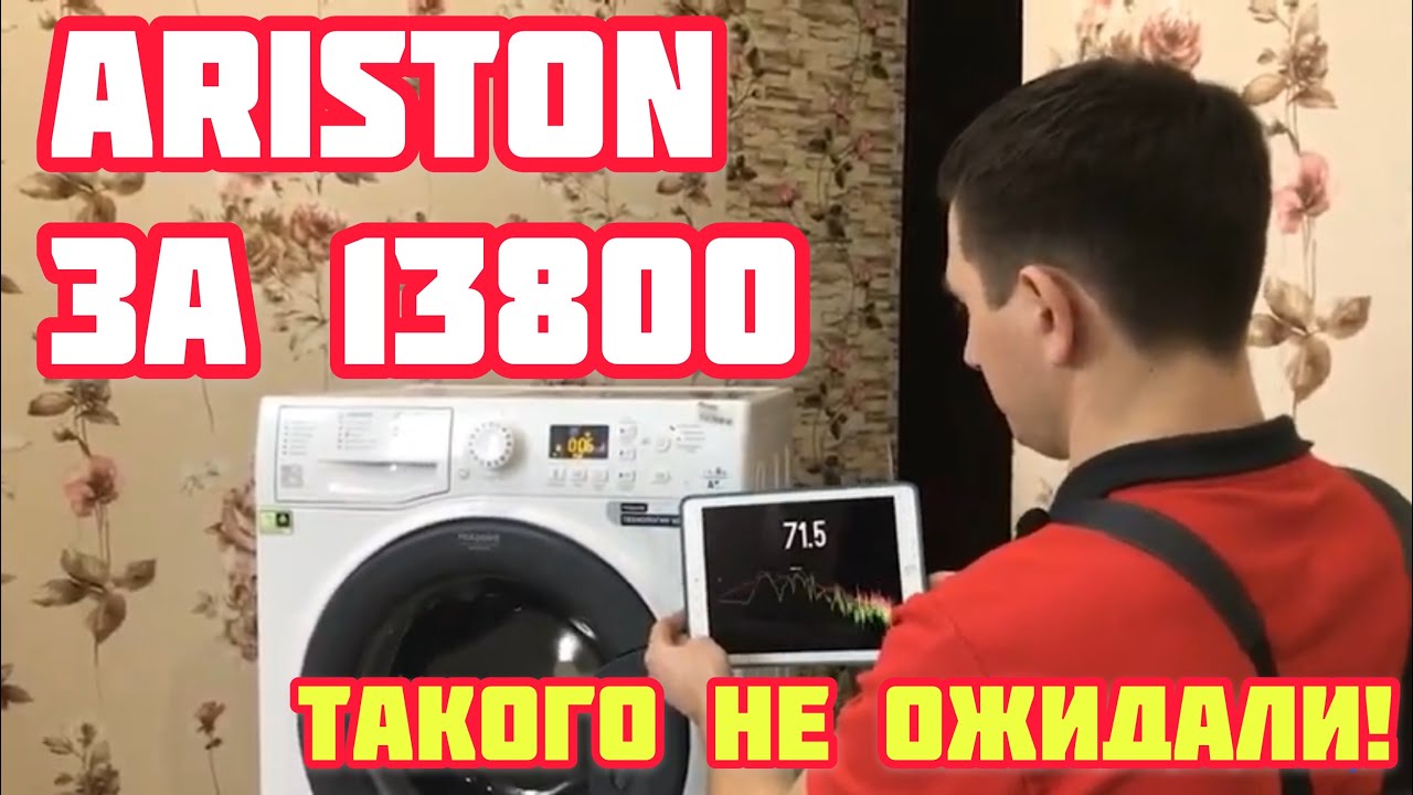 Hotpoint-Ariston VMSG601B на 6 кг | Обзор стиральных машин