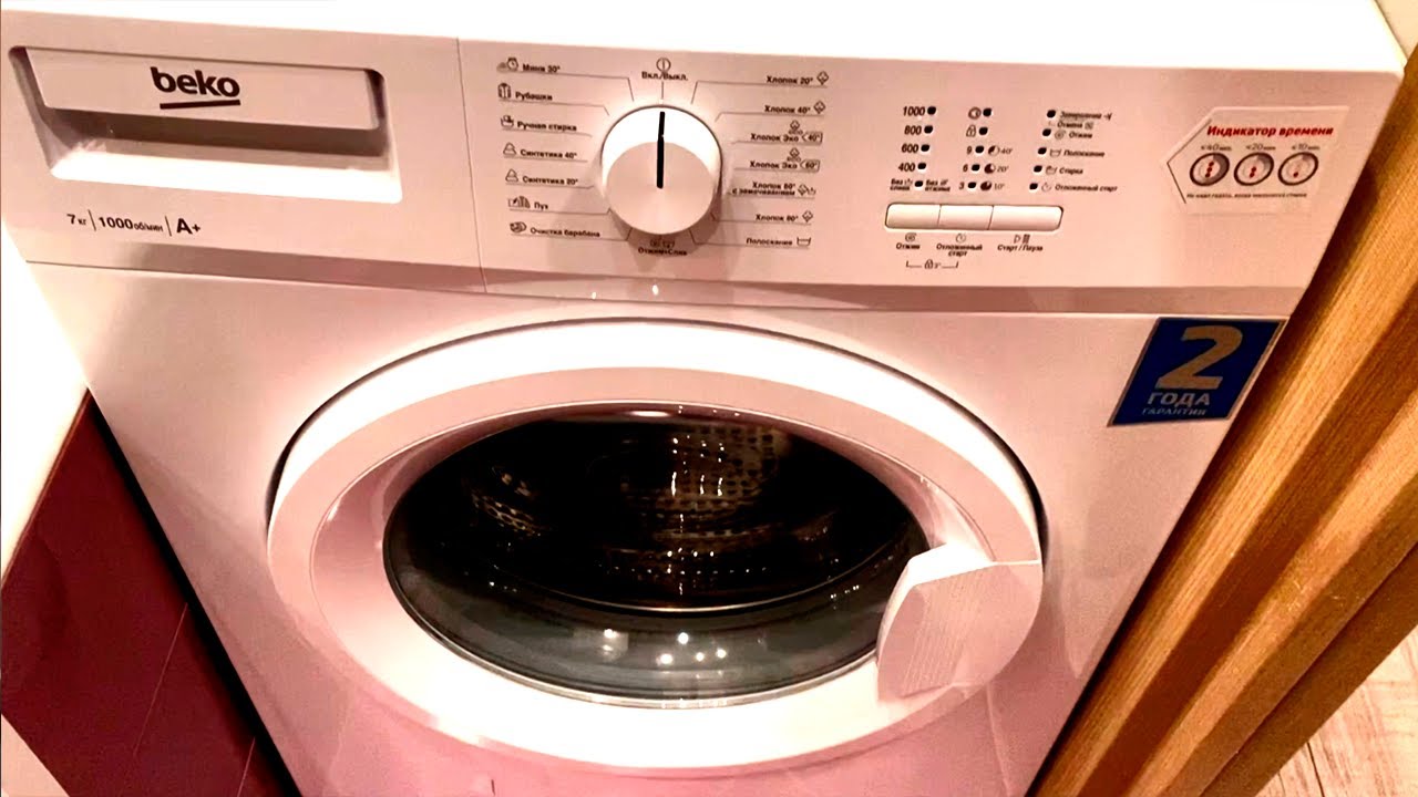 Отзыв о стиральной машине Beko WRE 75P1 XWW