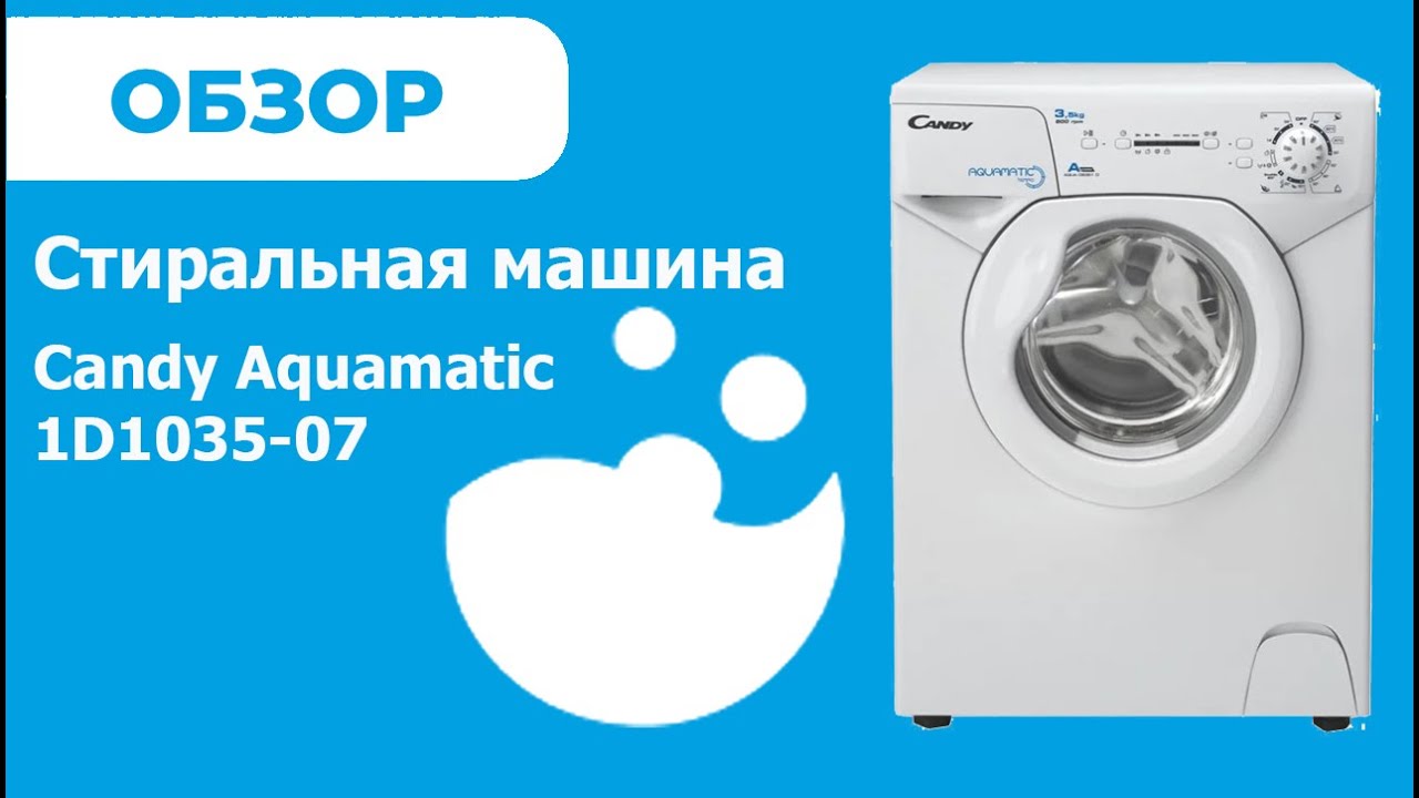 Обзор на стиральную машину Candy Aquamatic 1D1035-07 | ВсеСтиральные