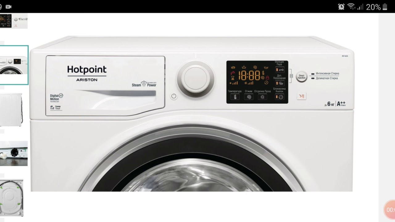 Стиральная машина Hotpoint-ariston RST 6229 ST X