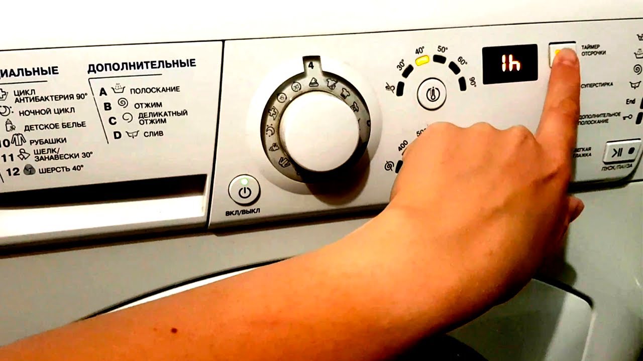 Режимы стирки стиральной машины Hotpoint Ariston
