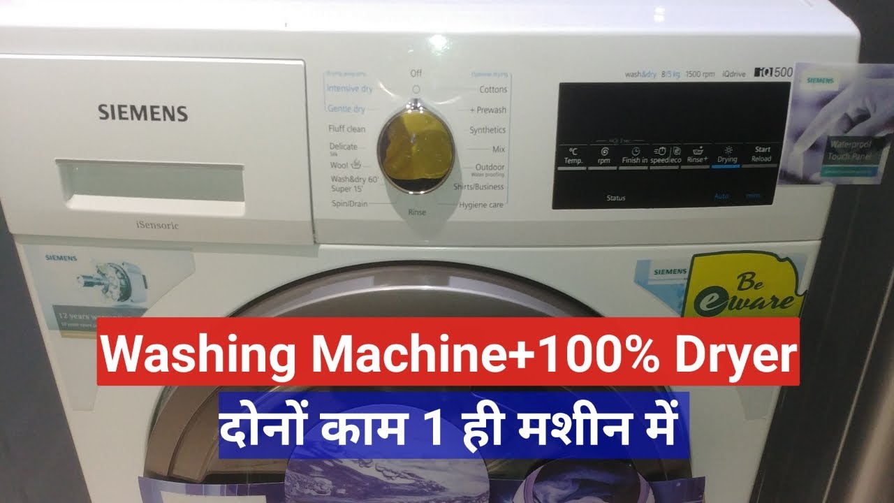 Siemens Front Load Washing Machine WD15G460IN | Siemens Washer Dryer 85 Kg