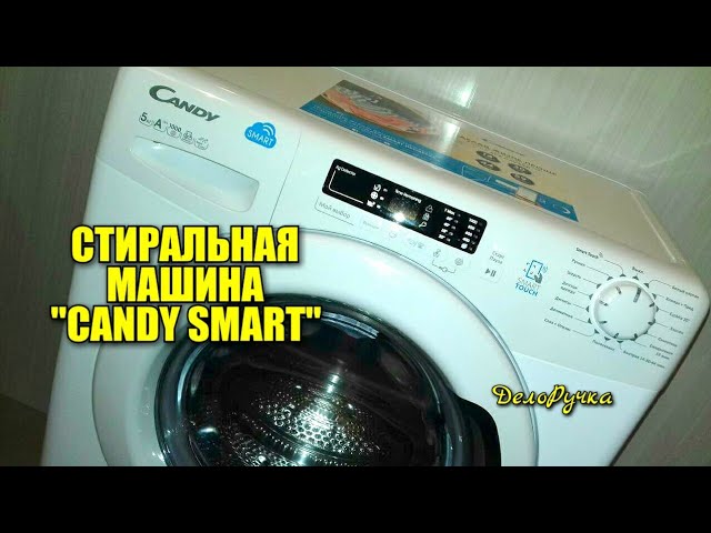 301. Обзор стиральной машинки "CANDY SMART"