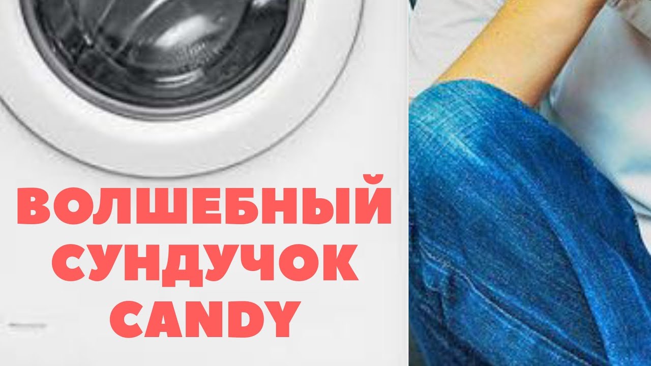 ЛАЙФХАК. Как открыть и починить люк стиральной машинки Candy Канди.