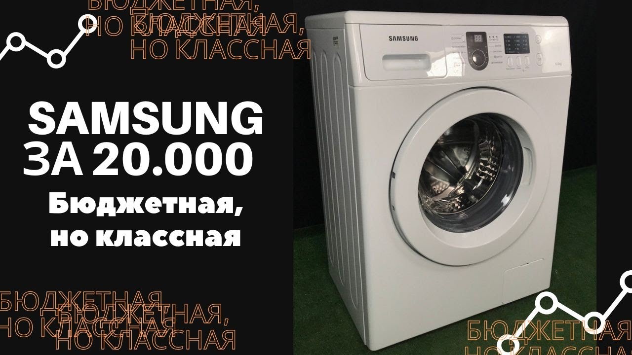 Samsung WF8590NLW8 на 6 кг | Обзор стиральных машин 2020