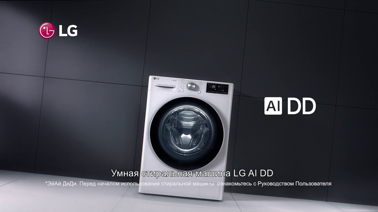 Новая стиральная машина LG AIDD