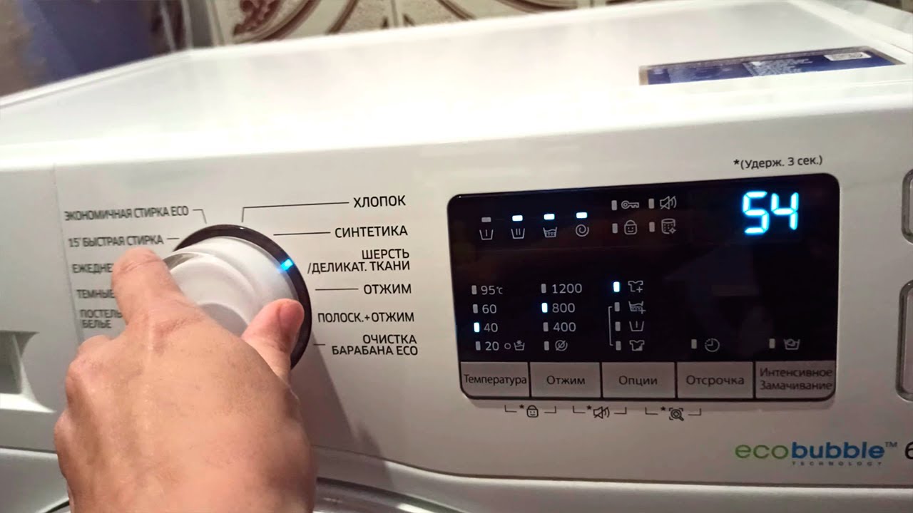 Обозначения на стиральной машине Samsung