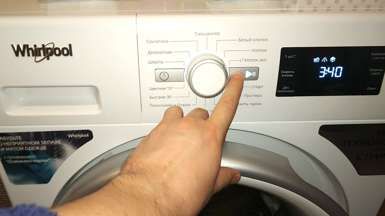 Как включить стиральную машину Whirlpool и запустить стирку