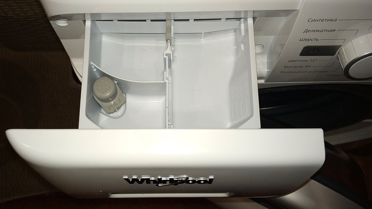 Куда сыпать порошок в стиральной машине Whirlpool? Обзор всех отсеков лотка