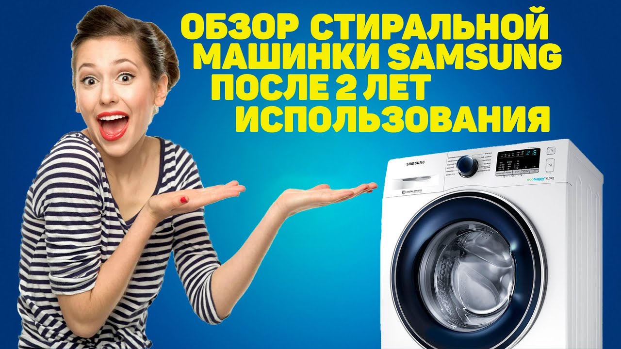 Обзор стиральной машины Samsung WW60K42101WDUA | как выбрать стиральную машину