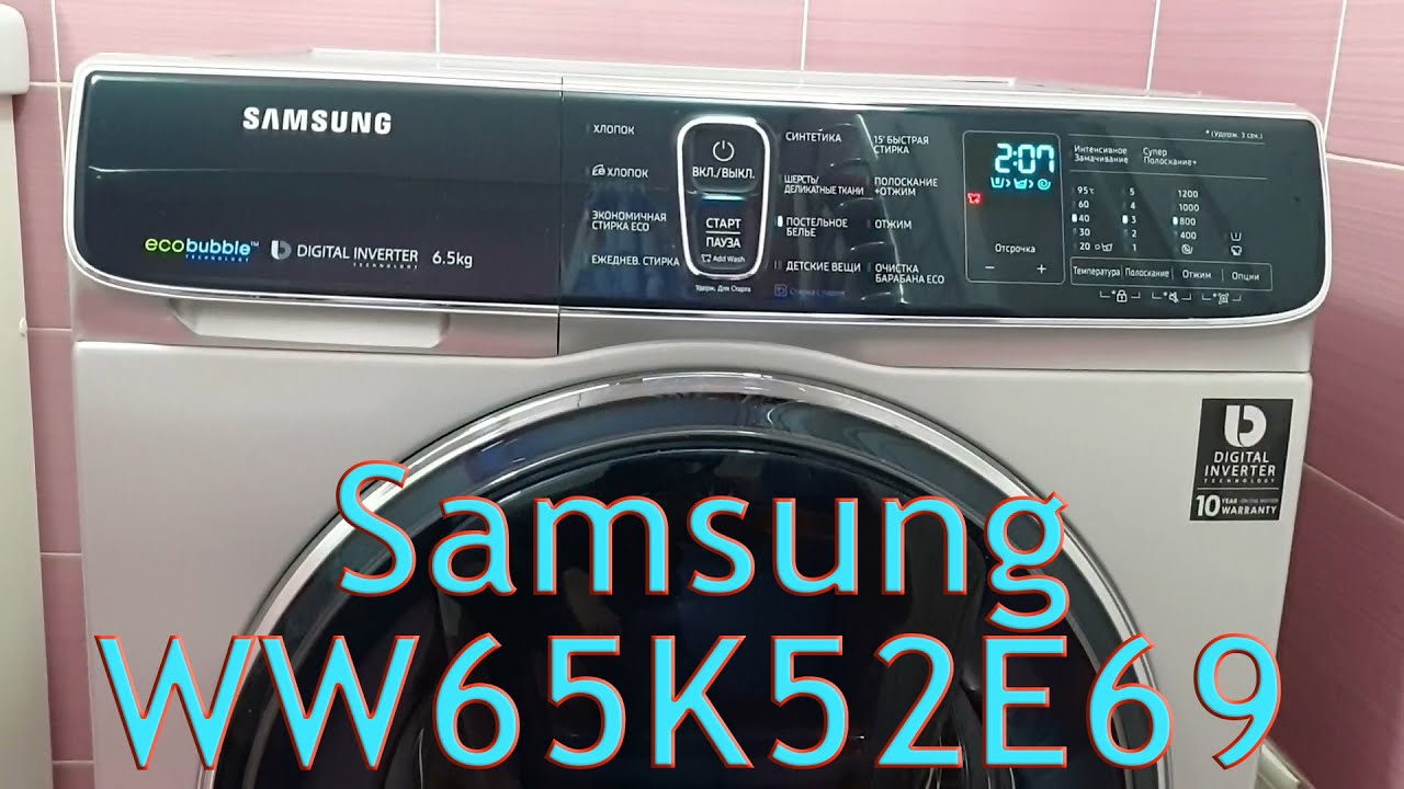 Стиральная машина Samsung WW65K52E69SDLP обзор