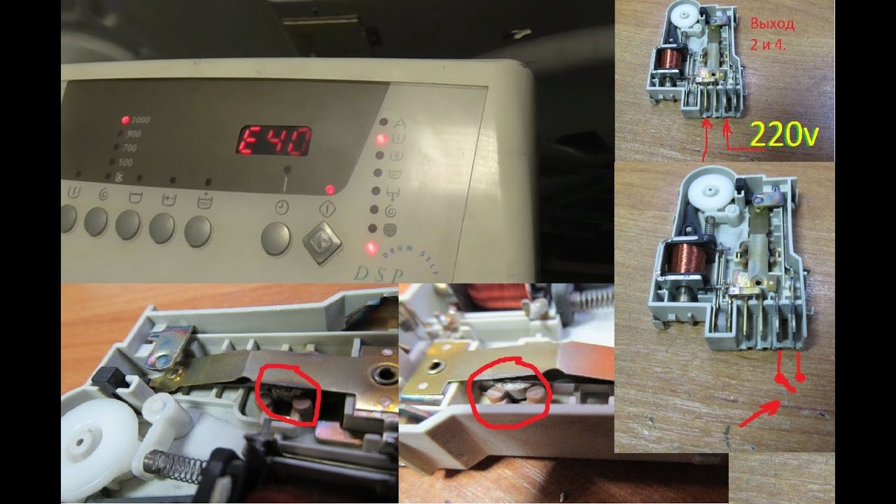 Стиральная машина Electrolux EWT1021 ошибка E40 Решено