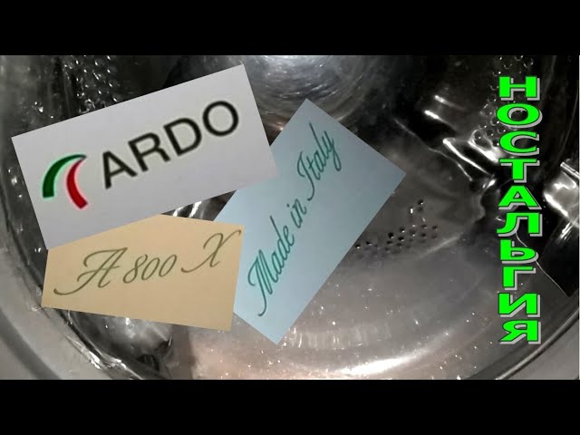 ARDO, стиральной машине 20 лет. Хорошо ли она сделана?