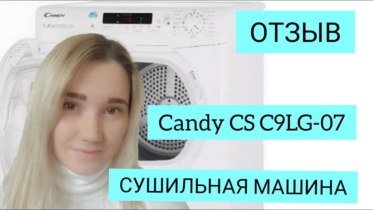 ОБЗОР СУШИЛЬНАЯ МАШИНА Candy CS C9LG-07