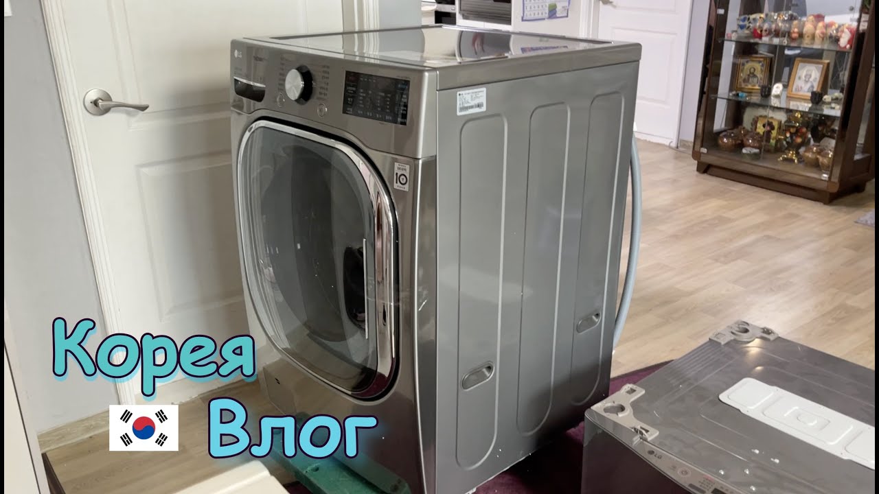 Установка стиральной машины LG Тром на 24кг KOREA VLOG