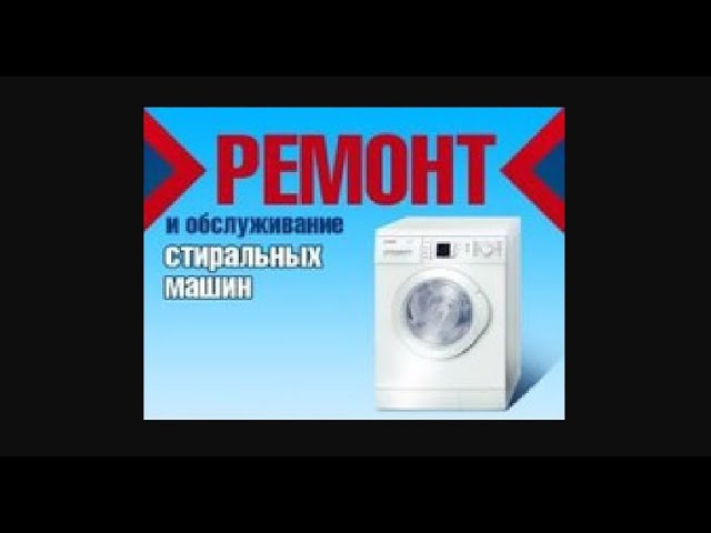 Детали для стиральных машин купить в Донецке - ОРИГИНАЛ и РЕПЛИКИ.
