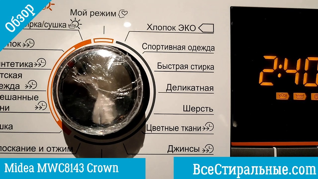 Обзор стиральной машины Midea MWC8143 Crown ВсеСтиральные.com