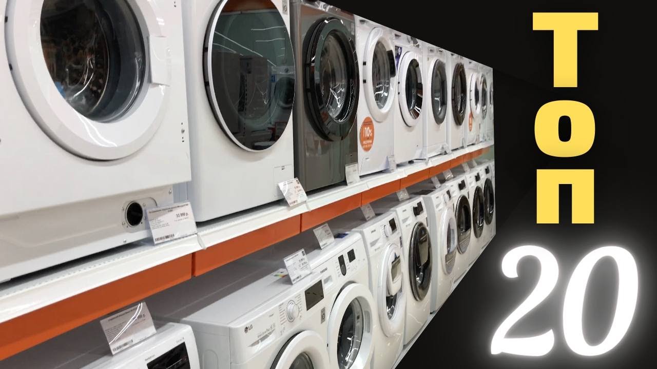 Лучшие стиральные машины 2021 от 16.000 до 100.000 руб. || Обзор от независимого консультанта