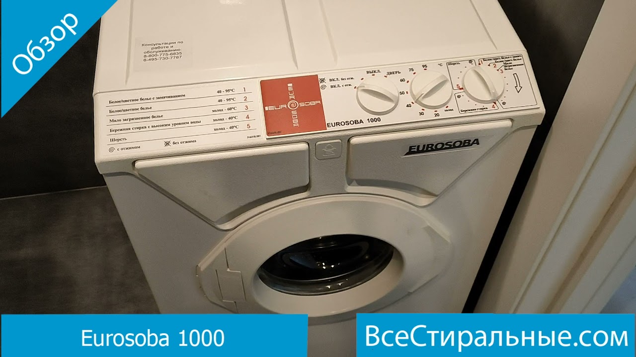 Eurosoba 1000- обзор стиральной машины от магазина ВсеСтиральные