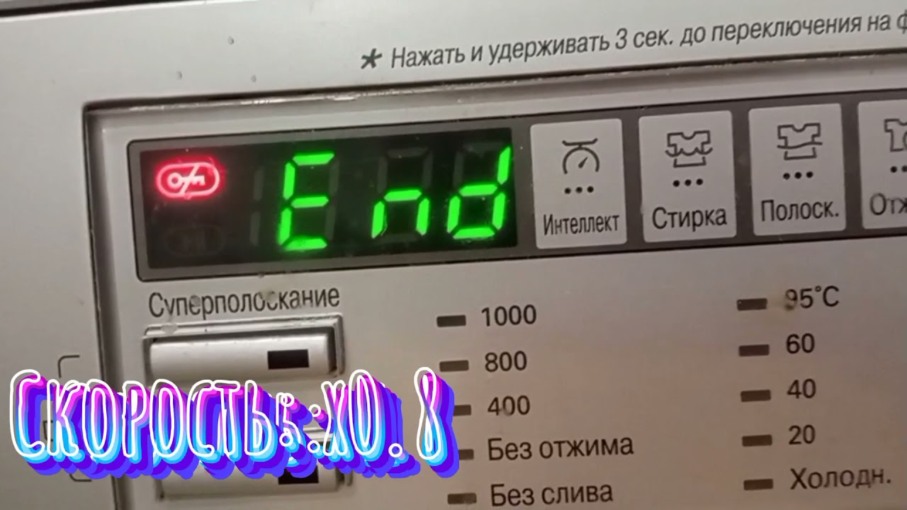 Мелодия стиральной машины LG на разных скоростях От x0.3 до x5