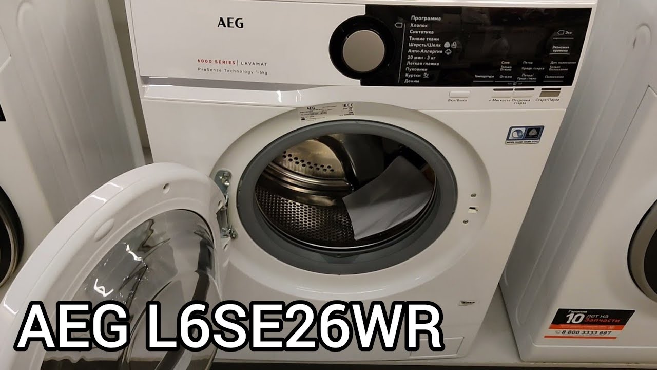 Обзор стиральной машины AEG L6SE26WR 1-6kg