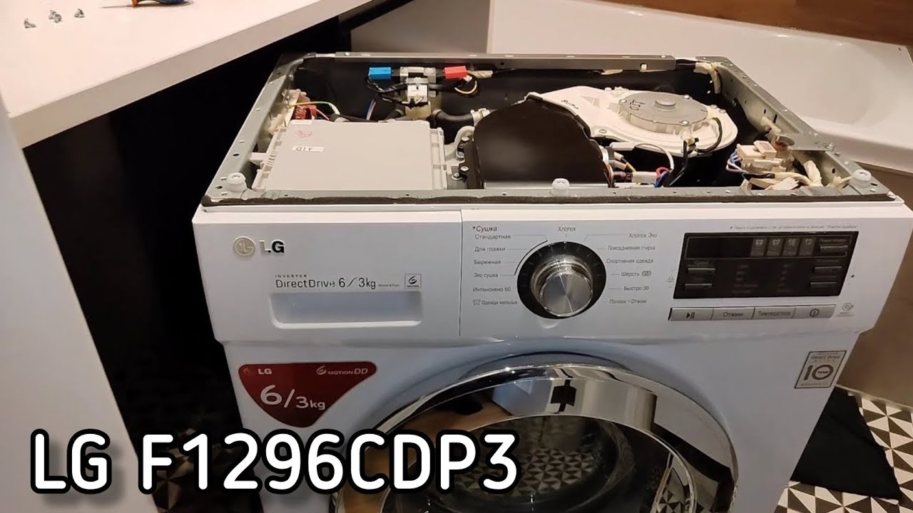 Обзор стиральной машины с сушкой LG F1296CDP3 63kg