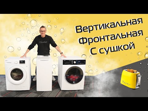 ТОП-3 стиральных машин Hansa. Обзор и тест