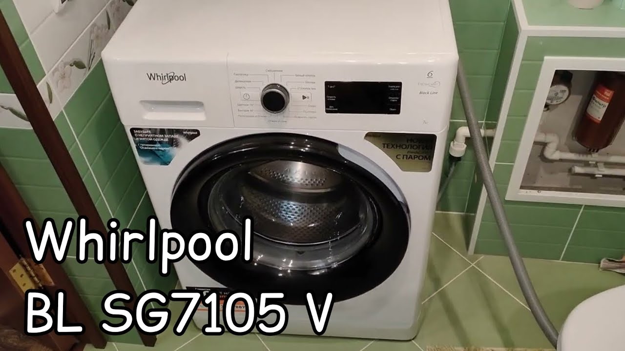 Обзор стиральной машины Whirlpool BL SG7105 V 7кг