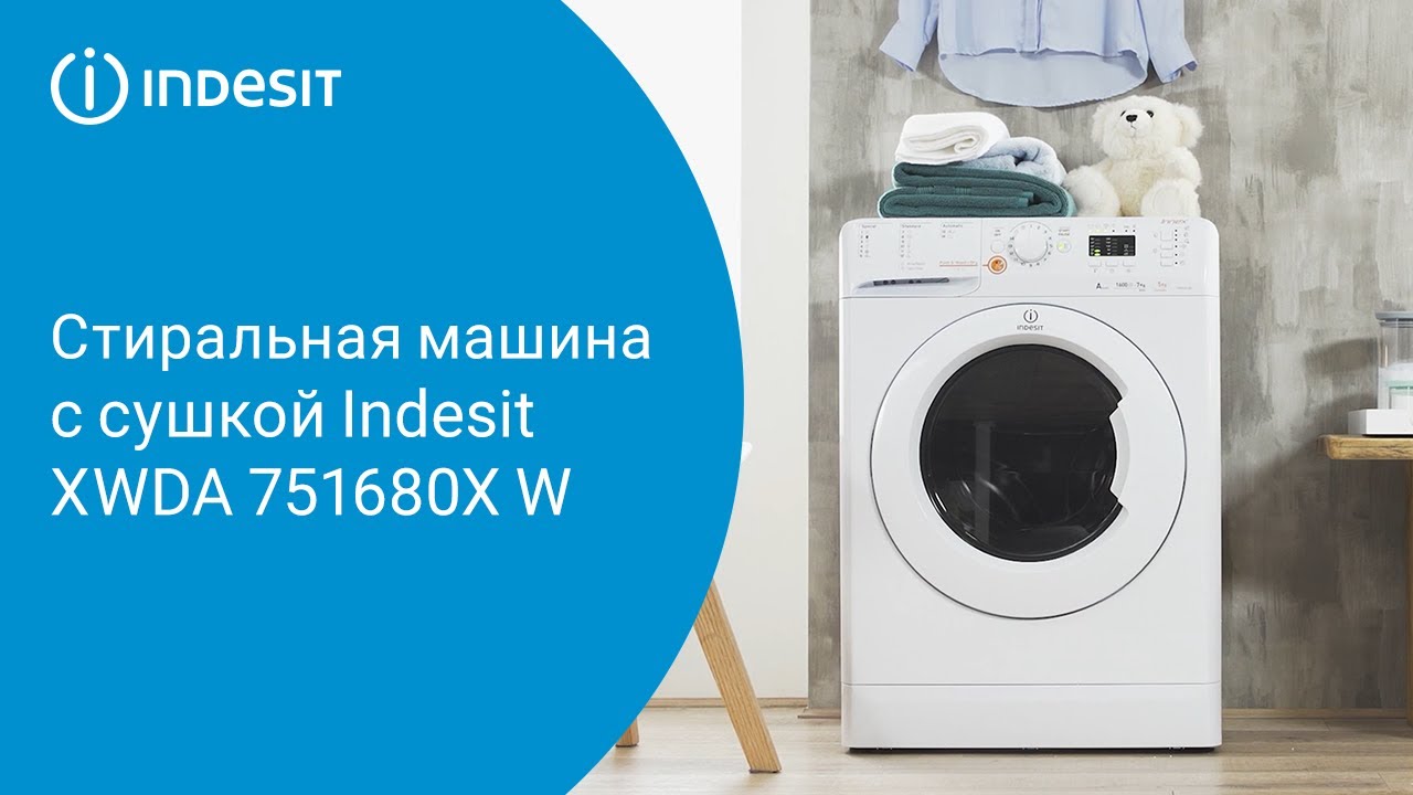 Стирально-сушильная машина Indesit XWDA 751680X W - обзор модели