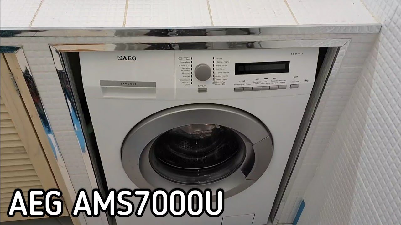 Обзор стиральной машины AEG AMS7000U 6kg