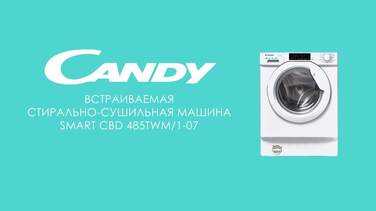 Стирка и сушка | Candy - Встраиваемая стирально-сушильная машина Candy Smart CBD 485TWM1-07