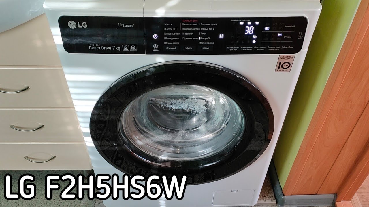 Обзор стиральной машины LG F2H5HS6W 7kg