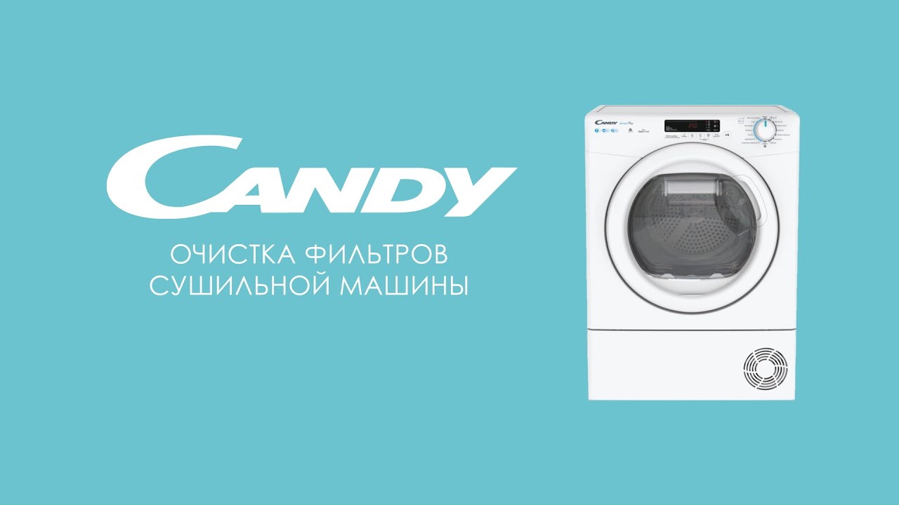 Сушильные машины | Candy - Smart Pro - Очистка фильтров сушильной машины