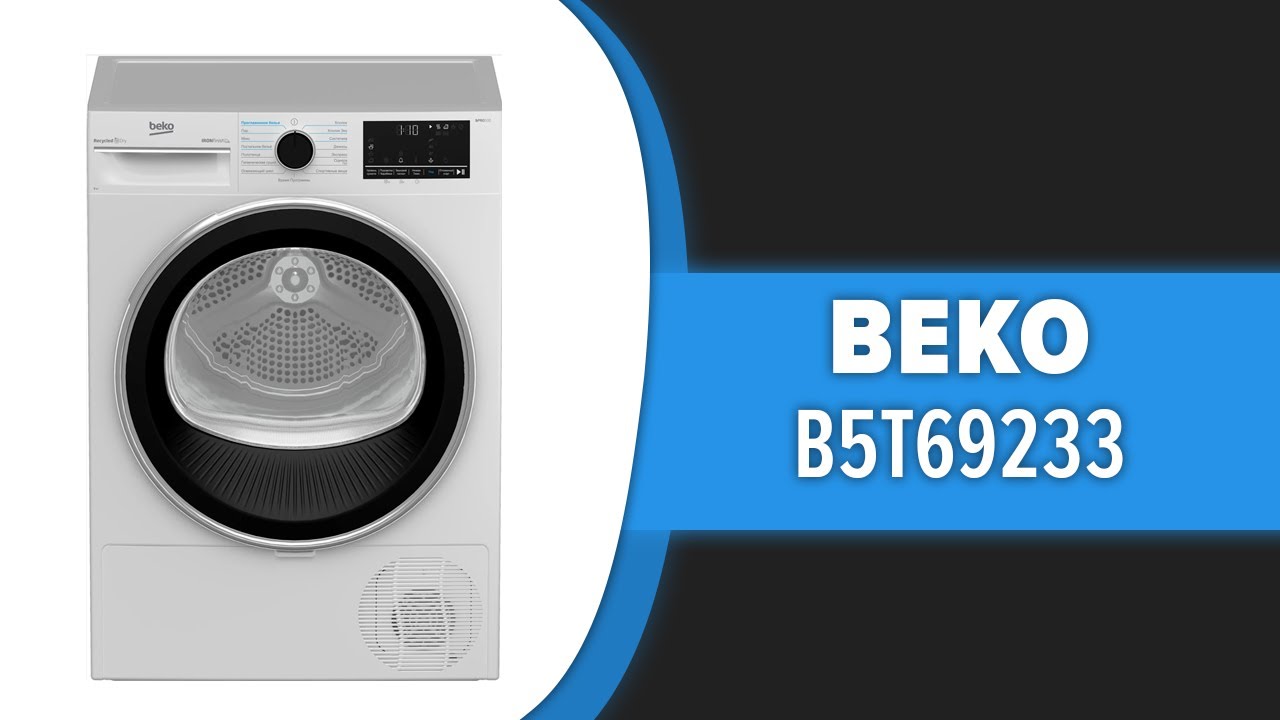 Сушильная машина Beko B5T69233